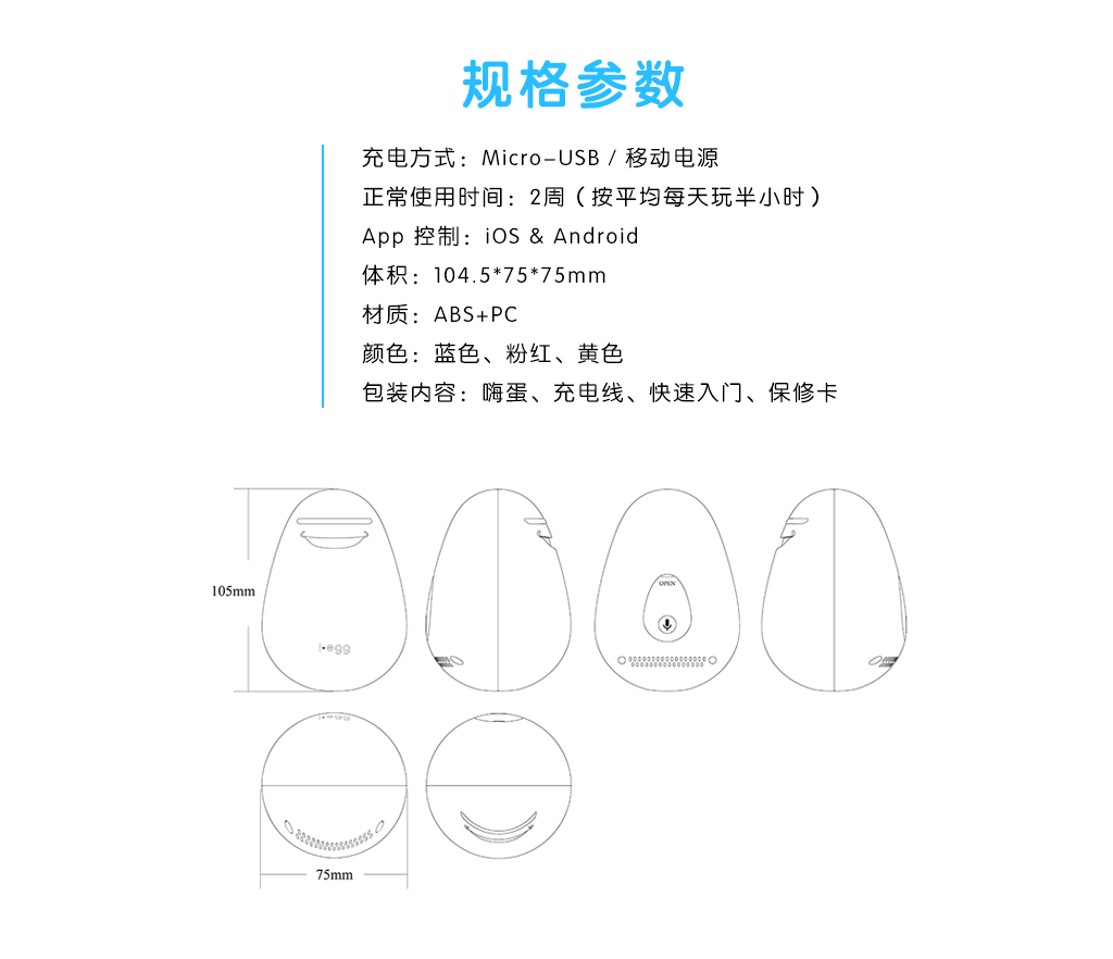 儿童嗨蛋图 2