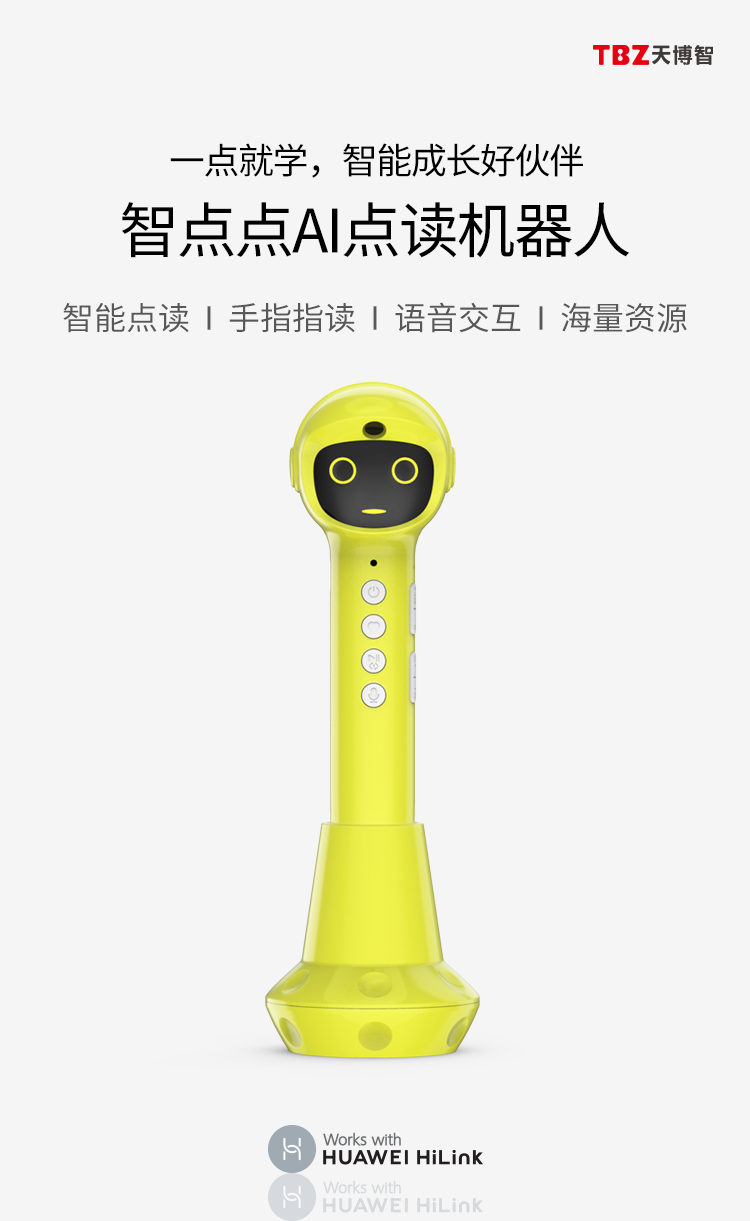 智点点图 1