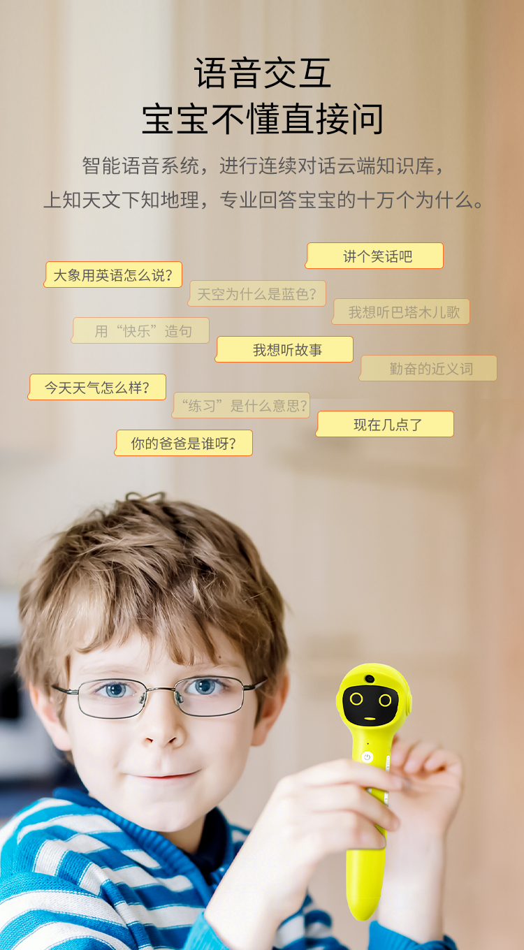 智点点图 5