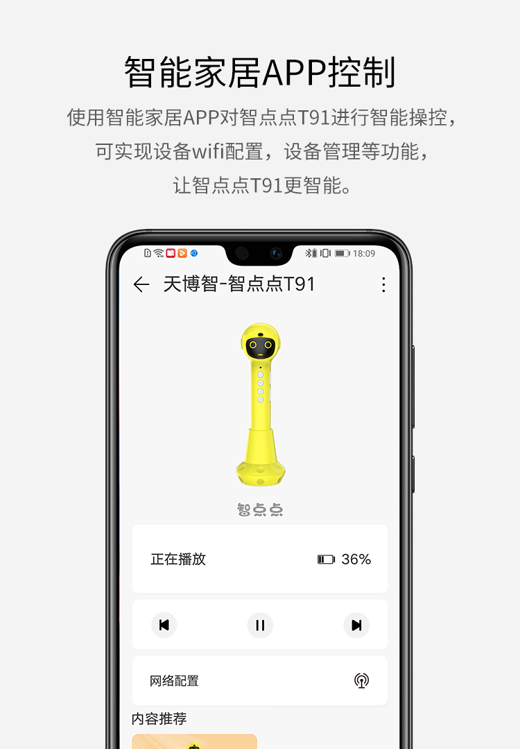 智点点图 11