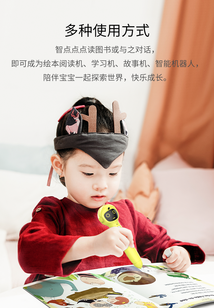 智点点图 12