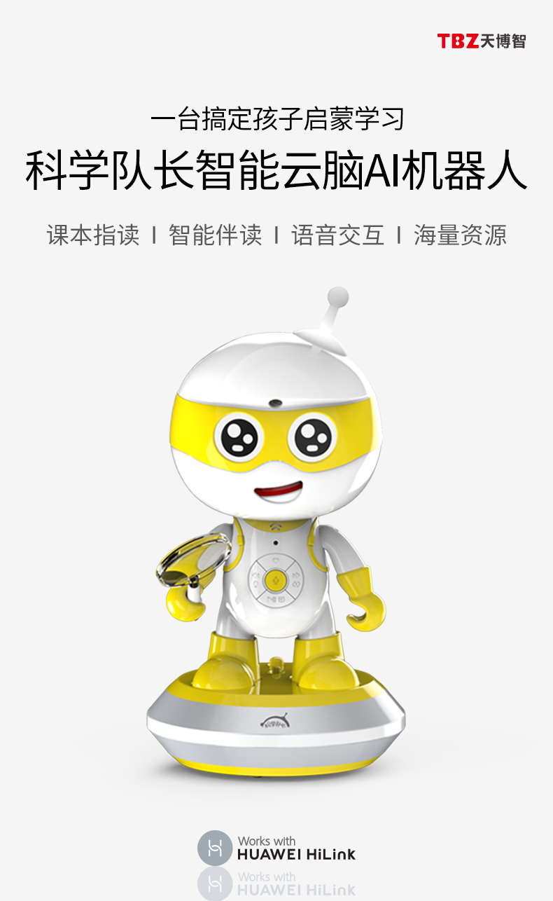 科学队长图 1