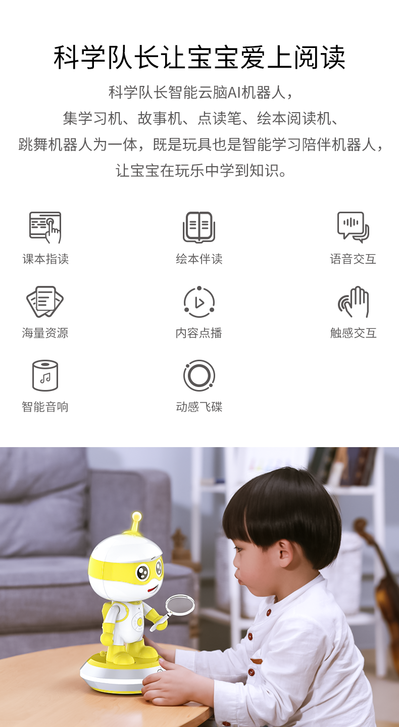 科学队长图 2