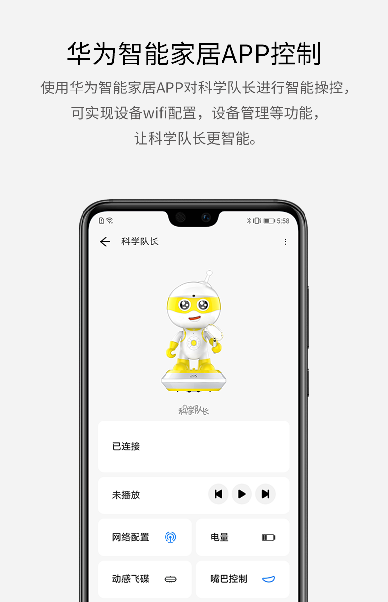 科学队长图 11